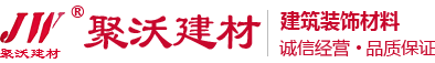 挂墙板_卫生间隔断_抗倍特板-青岛聚沃建材有限公司