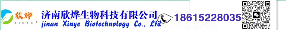 济南欣烨生物