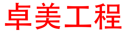 速达科技
