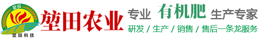 山东堃田农业科技有限公司-有机肥
