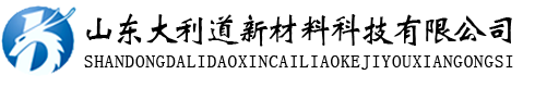 热塑性弹性体TPV-汽车工业用TPE-TPV-山东大利道新材料科技
