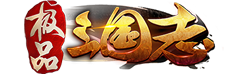 极品三国志-广西水得溜网络科技有限责任公司