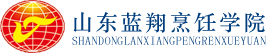 学厨师-厨师学校-学烹饪-山东蓝翔烹饪学校