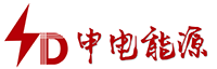 申电能源股份有限公司-申电能源