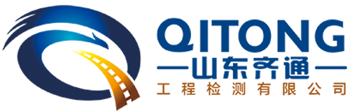 山东齐通工程检测有限公司官网