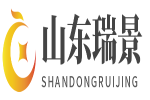 山东瑞景标志服装有限公司