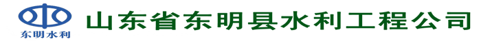 专注水利工程，尊享顶级服务！