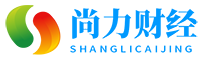 尚力财经 - 分享财经理财百科知识！