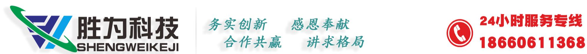 首页_山东胜为新材料科技有限公司