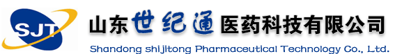 山东世纪通医药科技有限公司官方网站