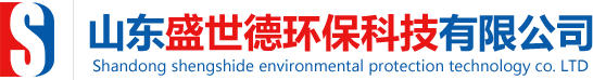 一体化污水处理设备-污水处理成套设备-生活污水处理设备-真空过滤机-料仓-山东盛世德环保科技有限公司