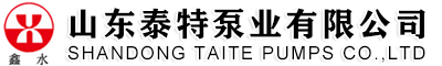 锅炉泵、矿用泵专业生产厂家 - 山东泰特泵业有限公司 官网