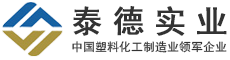 PPR冷水管_热水管厂家_PERT地暖管-MPP电缆保护管-山东聊城泰德实业有限公司