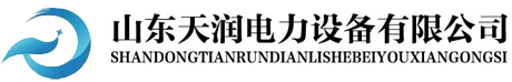 山东桥架-天润电力-电缆桥架-天润电缆桥架厂-聊城桥架厂