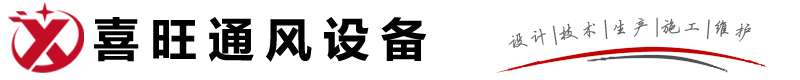 通风气楼_通风天窗_薄型通风气楼_电动采光排烟天窗_一字型排烟天窗_三角型排烟天窗_圆拱型排烟天窗_侧开型排烟天窗_山东喜旺通风设备有限公司