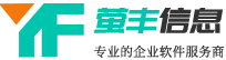萤丰信息_app开发_软件开发_智慧党建_微信小程序开发_直播商城_多商户商城_智慧党建_智慧社区_智慧综治网格化_智慧街道_企业管理软件