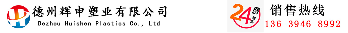 园艺防草布-养殖复合土工膜价格-塑料编织袋厂家-德州辉申塑业有限公司www.sdywkt.com