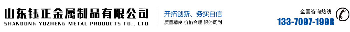 桥梁护栏,防撞护栏,景观护栏,灯光护栏,河道护栏,不锈钢护栏,钢板立柱,不锈钢复合管护栏,铝合金护栏_山东钰正金属制品有限公司