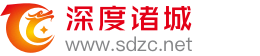 深度诸城(诸事通)—用了诸事通，生活更轻松