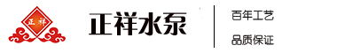 山东正祥机电设备有限公司