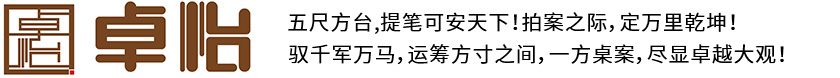 实木家具厂家_实木家具_纯实木办公家具-供应商山东卓怡家具有限公司