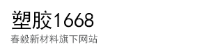PC|PMMA|PPO|PCPBT|PCABS原料交易-物性黄卡-塑胶1688