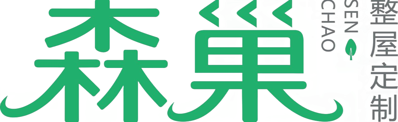 森巢-高定木作