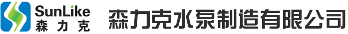 压滤机入料泵_渣浆泵_耐磨污水泵_保定森力克水泵制造有限公司