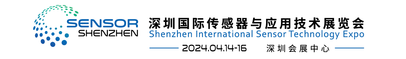 首页 - 深圳国际传感器与应用技术展览会 Sensor Shenzhen