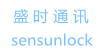 盛时通讯sensunlock
