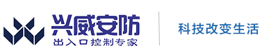 防撞升降柱_写字楼闸机_人脸识别闸机_闸机厂家_深圳市兴威安防科技有限公司