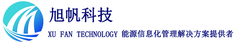 郑州旭帆联创信息科技:国内能源信息化管理整体解决方案开发服务商