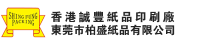 诚丰纸品印刷厂-东莞市柏盛纸品有限公司