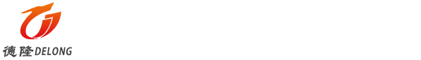 山东省德隆再生资源科技集团有限公司