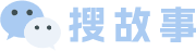 搜故事 - 专业提供各种精彩故事大全！_搜故事