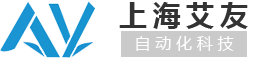 工控自动化产品 | 自动化元器件采购 -上海艾友自动化科技有限公司官网