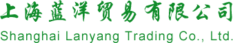 光明酸奶代理商_碧悠_味全_蒙牛_光明优诺-蓝洋贸易