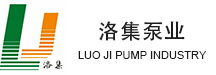 上海洛集泵业有限公司-试压泵-油桶泵-大流量试压泵-手动试压泵-试压泵厂家_上海洛集泵业有限公司