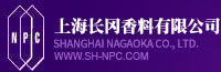 :::上海长冈香料有限公司:NPC 长冈香料株式会社:SHANGHAI NAGAOKA CO., LTD:::