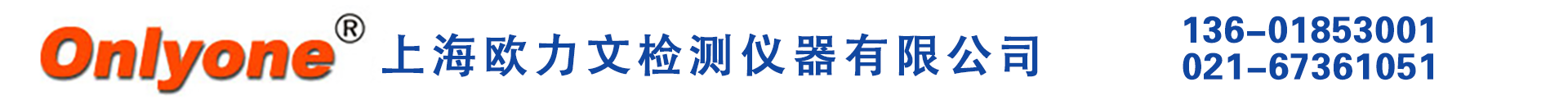 金属检测机-服装检针机-食品金检机-药品包装异物检测仪-称重机生产厂家-上海欧力文检测仪器有限公司
