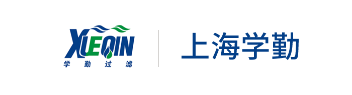 上海学勤过滤技术有限公司 官网
