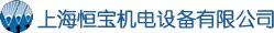 喷嘴|上海喷嘴|上海喷头|金属喷嘴|清洗喷嘴|螺旋喷嘴|工业喷嘴|塑料喷嘴|雾化喷嘴|吹风喷嘴-上海恒宝机电设备有限公司