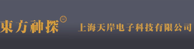 上海天岸电子科技有限公司-测谎仪-测谎-心理测试仪-枪弹痕迹自动检索比对系统-心理追踪仪