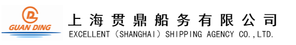 上海贯鼎船务有限公司 | 贯鼎船务 | 特种箱 | 大件运输 | 海运出口