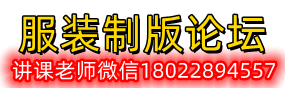 山本教育衣服打版裁剪纸样培训制版 -  www.shanbenjiaoyu.com