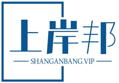 上岸邦教育官网|军队文职培训