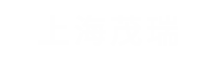 船舶涂料-上海茂瑞化工有限公司