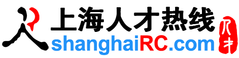 上海人才网,上海招聘网-上海人才热线
