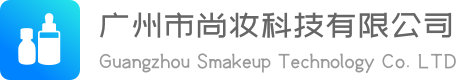 广州市尚妆科技有限公司