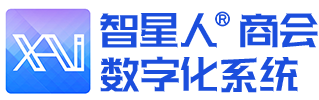智星人商会信息化系统-先进商协会数字化会员管理软件系统-智星人商会数字化系统